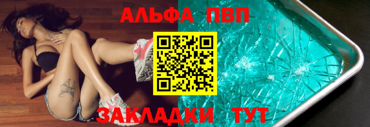 A PVP мука Канаш