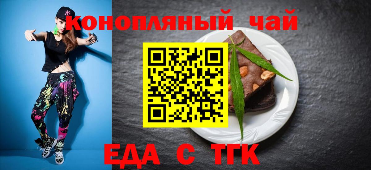 Канаш  Печенье с ТГК конопля  Вход с VPN 