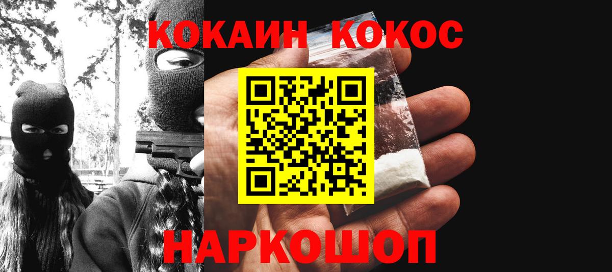 Cocaine 97%  Cocaine  Канаш  COCAIN Боливия  Вход с VPN 