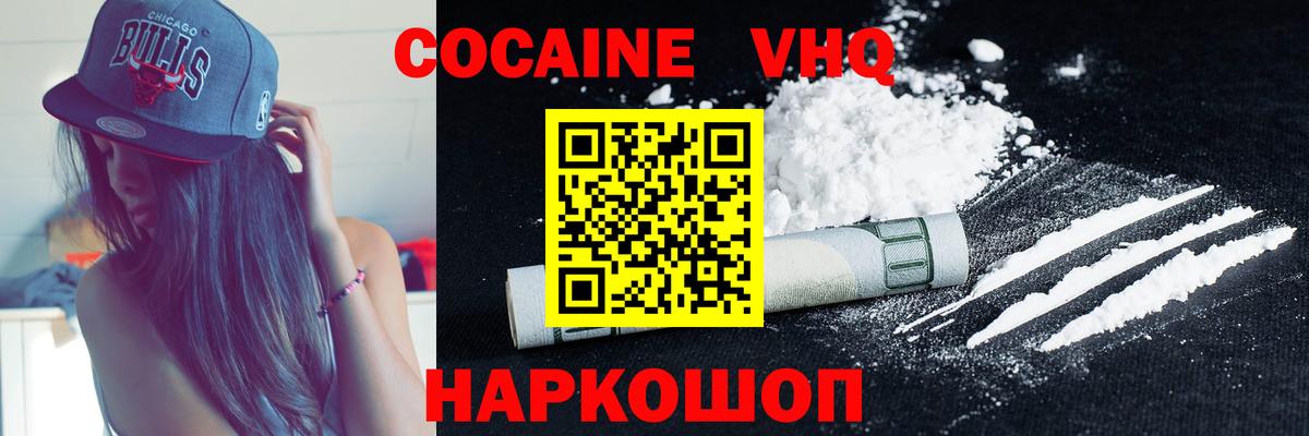 Кокаин Fish Scale Канаш