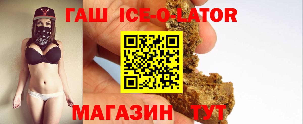 ГАШИШ хэш  Гашиш Premium  Вход с VPN  Канаш 
