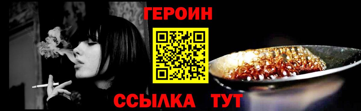 Героин гречка Канаш