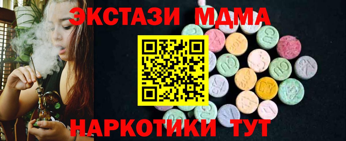 Канаш  MDMA Molly  МДМА VHQ  MDMA  Вход с VPN 