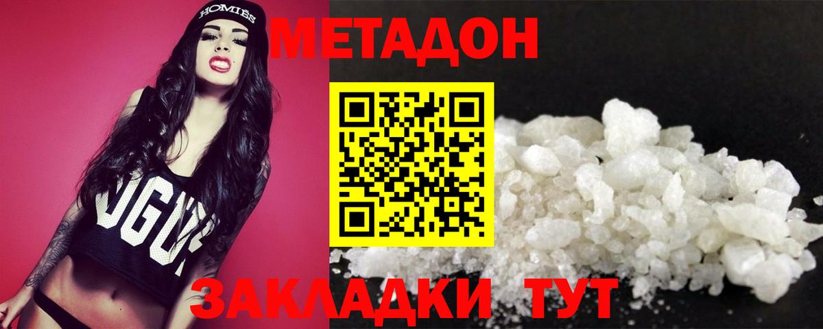 Канаш  это формула  Вход с VPN  МЕТАДОН VHQ 