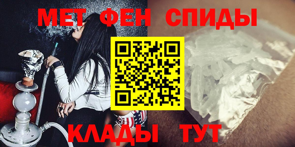 МЕТАМФЕТАМИН винт Канаш