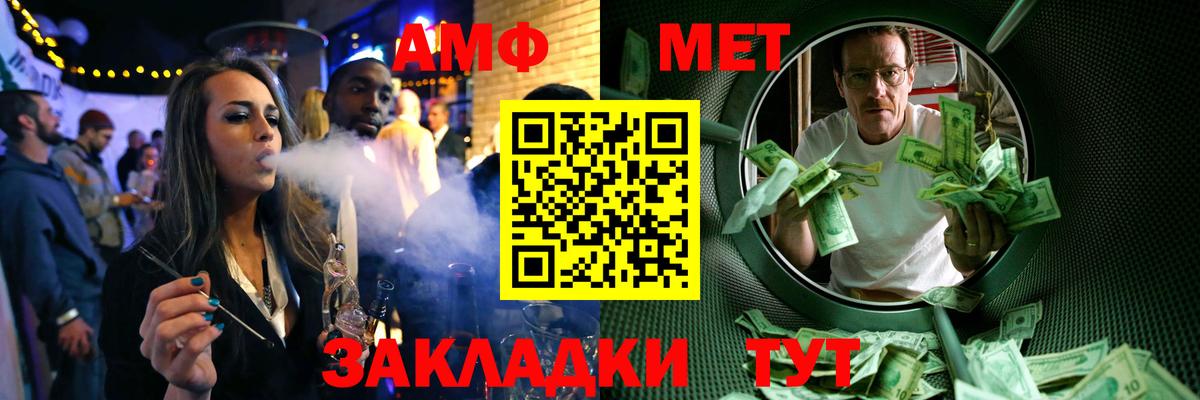 Канаш  Первитин Декстрометамфетамин 99.9%  Вход с VPN 