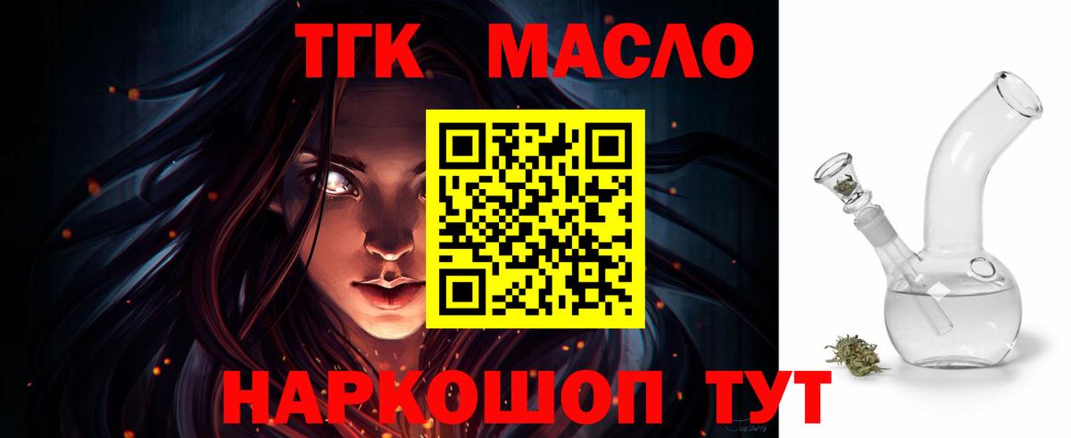 ТГК жижа Канаш